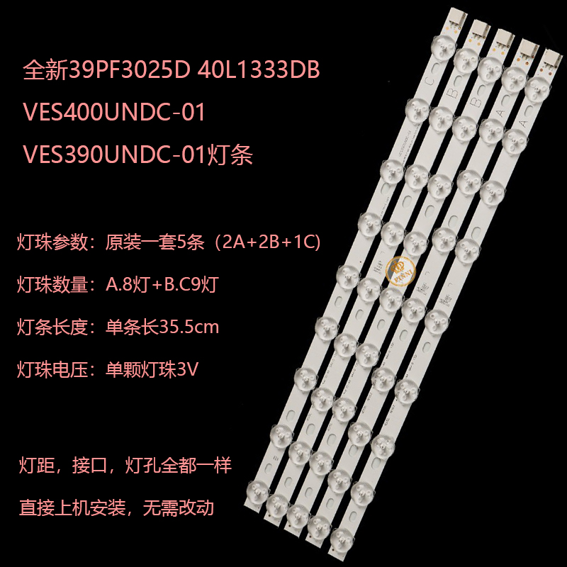 39PF3025D40L1333DB背光