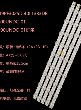 全新39PF3025D 40L1333DB VES400UNDC-01 VES390UNDC-01电视灯条