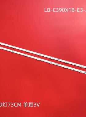 适用长虹39K9灯条39D3F 39M1灯条LB-C390X18-E3-A灯条9灯液晶背光