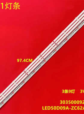 适用风行50Y1灯条LED50D09A-ZC62AG-02液晶电视机背光3035000920