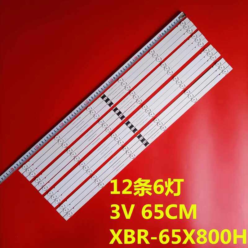 KDXBR-65X800HXBR-65X81CH灯条