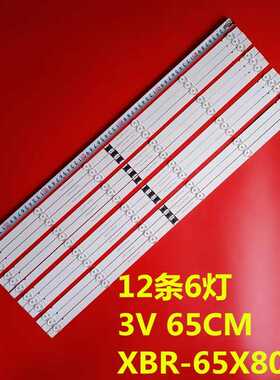 适用KD-65X85J LB6508M V0 00索尼XBR-65X800H XBR-65X81CH灯条