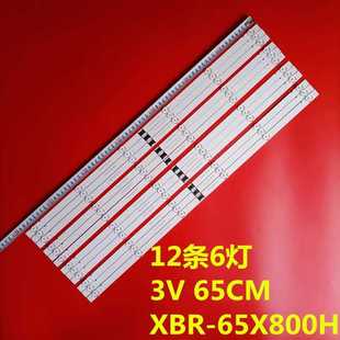 LB6508M 00索尼XBR 65X800H 65X81CH灯条 适用KD XBR 65X85J
