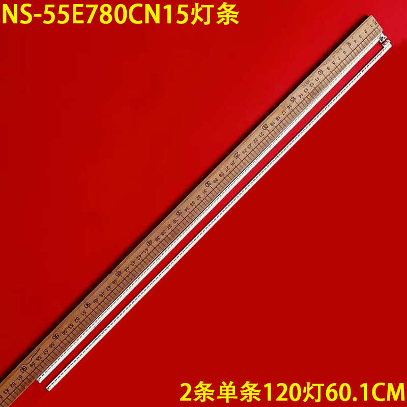 影雅NS-55E780CN15灯条