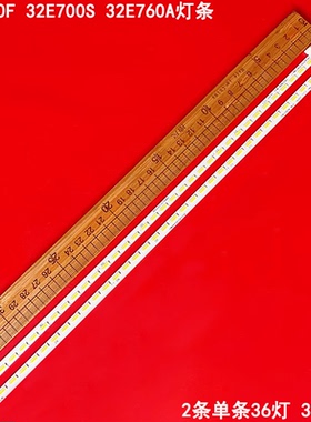 适用创维32E680F 32E700S 32E760A灯条7710-632000-L080\R080背光