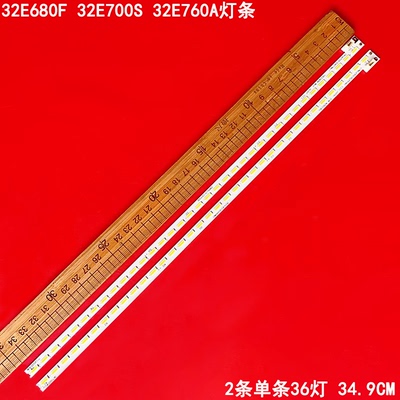 适用创维32E680F 32E700S 32E760A灯条7710-632000-L080\R080背光