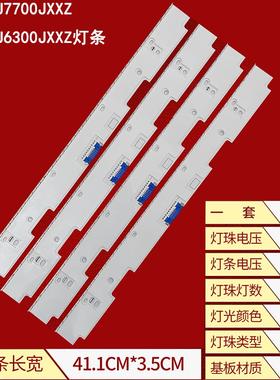 适用三星UA75MU7700JXXZ UA75MU6300JXXZ灯条S_HU_75_FL70_51_REV