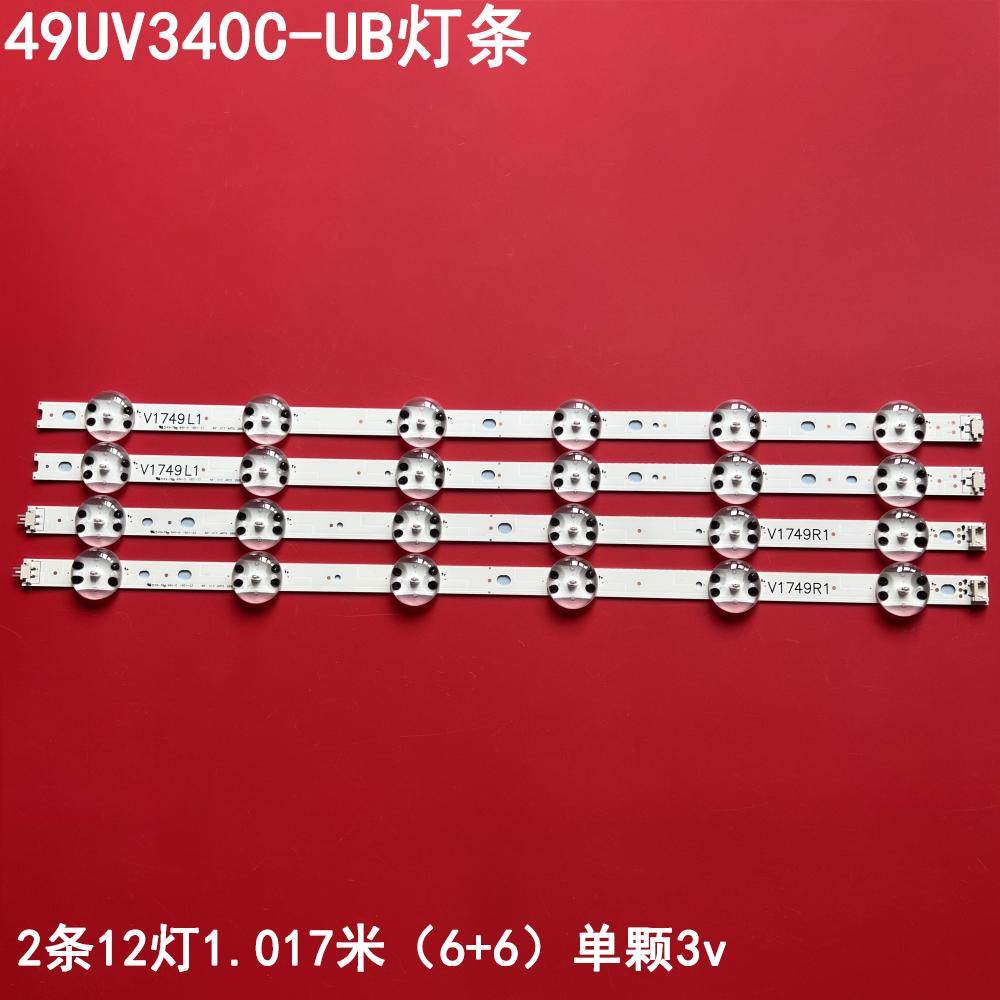 LG49UV340C-UB背光灯条