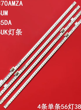 适用夏普4T-C70AMZA 70B6UM C70C5DA 70C6UK灯条 70su580_2X56背