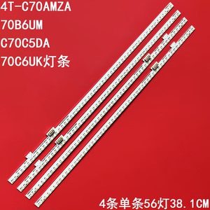 适用夏普4T-C70AMZA 70B6UM C70C5DA 70C6UK灯条 70su580_2X56背