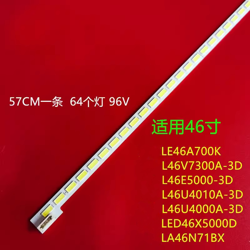 适用TCLL46E5000-3D电视灯条
