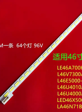 适用TCL L46E5000-3D LED灯条L46V7300A-3D灯条57长LTA460HQ18灯