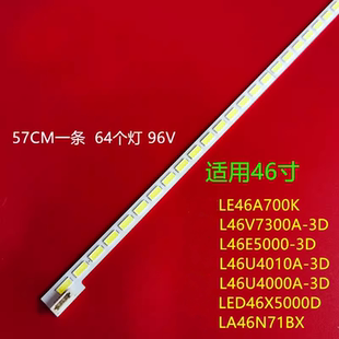 LED灯条L46V7300A 3D灯条57长LTA460HQ18灯 L46E5000 适用TCL