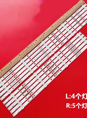 适用创维55V8S 55G6B 55S650U 55S1YP灯条酷开55U3B 55K5X 55K5S