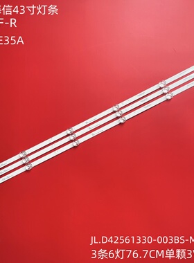 适用海信HZ43A36灯条JL.D42571330-003BS-M-V02 1195873液晶背光