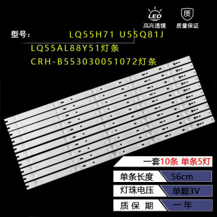 适用海尔55Q3 LC55K31Y灯条CRH B55M52F3535061367C REV1 55Q3M