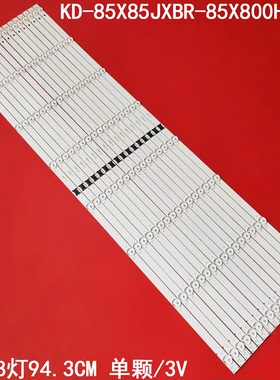 适用索尼KD-85X85J XBR-85X800H灯条LYX_LB8500H V0_00 LB8500B V