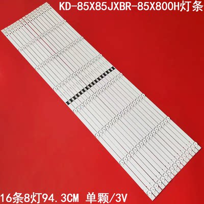 索尼KD-85X85JXBR85X800H灯条