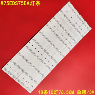 1001S AO液 3F750A28 适用希沃M75EDS75EA平板显示设备灯条HL