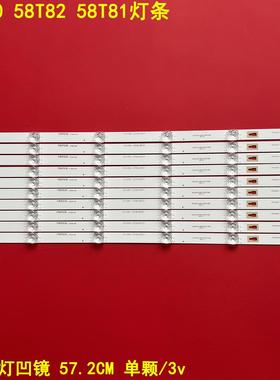 适用海尔58K90 58T82 58T81灯条3P58UM002-A0 3P58UM001 A6 CC575