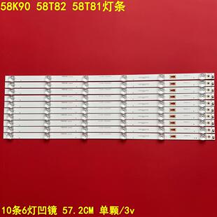 适用海尔58K90 58T82 58T81灯条3P58UM002-A0 3P58UM001 A6 CC575