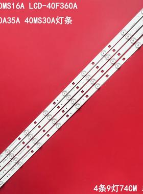 适用夏普LCD-40MS16A LCD-40F360A LCD-40A35A 40MS30A灯条背光