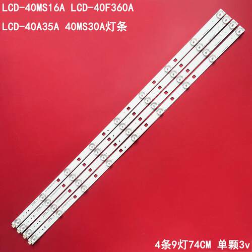 夏普LCD-40MS16ALCD-40F360灯条