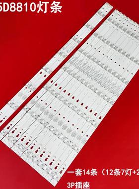 适用TCL LE55D8810灯条LED55D07A-ZC14CG-02 LED55D08B-ZC14CG-02