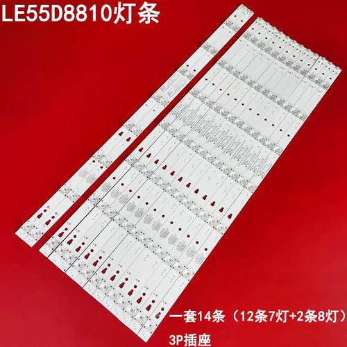TCLLE55D8810液晶背光灯条