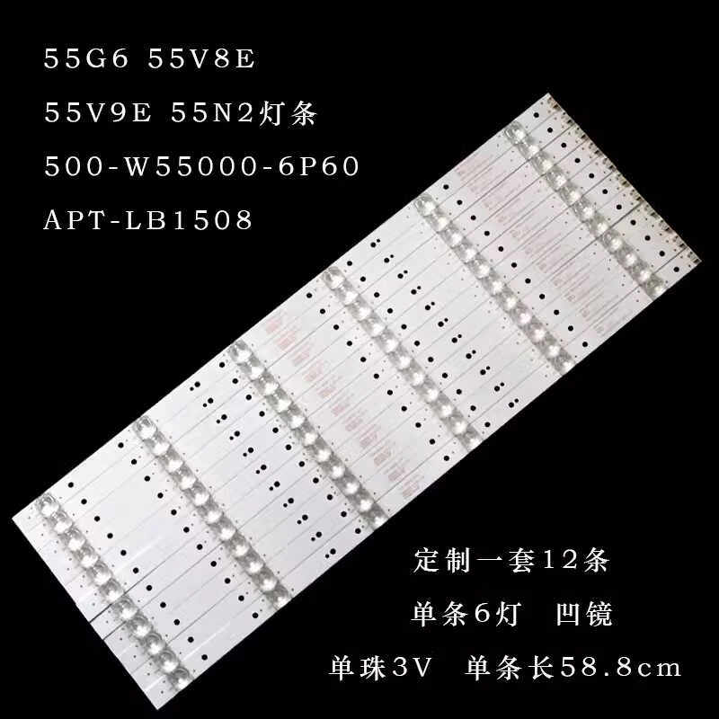 松下TH-55DX880C背光灯条