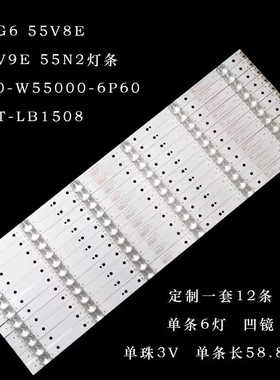 适用松下TH-55DX880C灯条 5800-W55000-6P60 电视机背光灯条 铝基