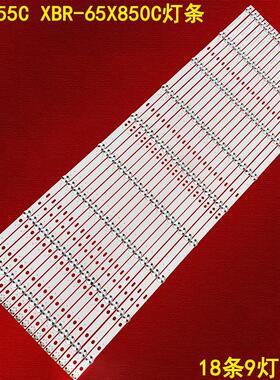 适用索尼KD-65X8500C灯条SVA650A30 SVA650A09-REV04-9LED-140618