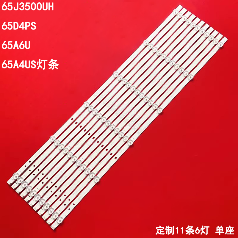 65A4US灯条CHDMT65LB38背光灯