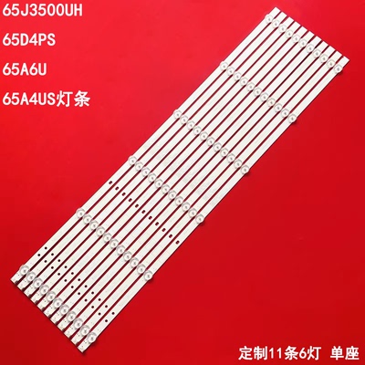 65A4US灯条CHDMT65LB38背光灯