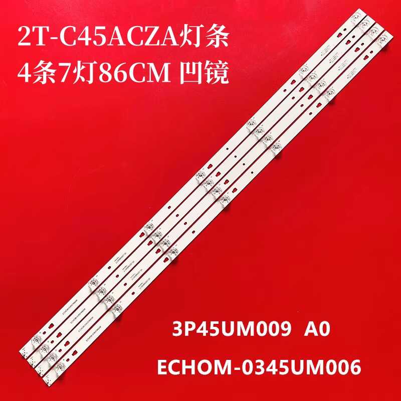 夏普2T-C45ACZA液晶电视灯条