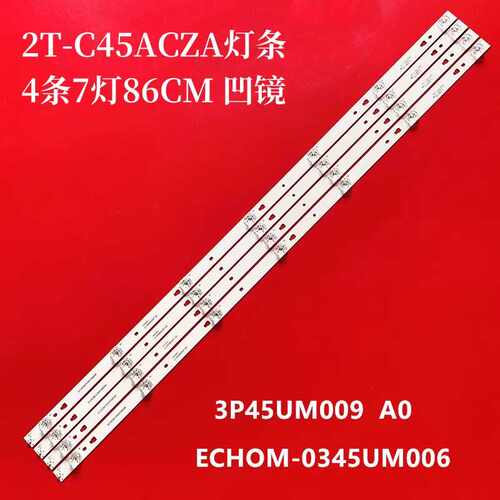 适用夏普2T-C45ACZA灯条 2T-C45ACMA 2T-C45ACGA 2T-C45ACNA灯条 - 封面