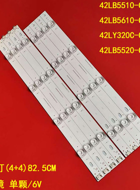适用LG 42LB5510-CC 42LB5610-CD 42LY320C-CA 42LB5520-CA灯条