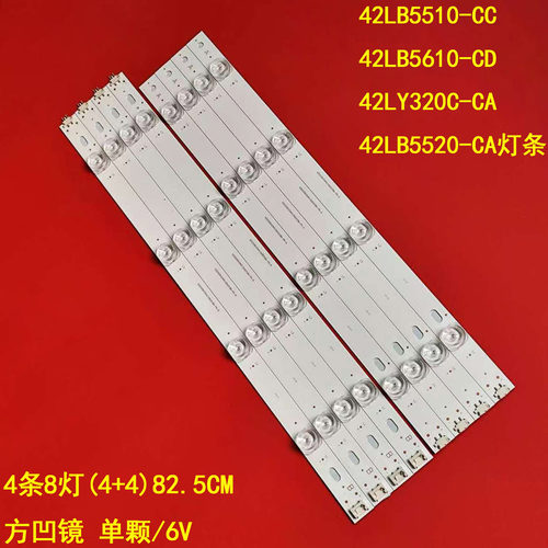 LG42LB5510-CC42LB5520-CA灯条
