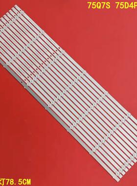 适用长虹75Q7S 75D4PS灯条CHDMT75LB17-3030F2.1D-V0.3液晶背光