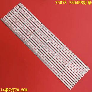 3030F2.1D V0.3液晶背光 75D4PS灯条CHDMT75LB17 适用长虹75Q7S