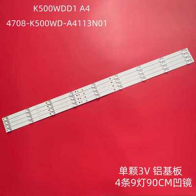 50D1UDMB50D1UDVB灯条