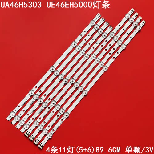 三星UA46H5303UE46EH5000灯条