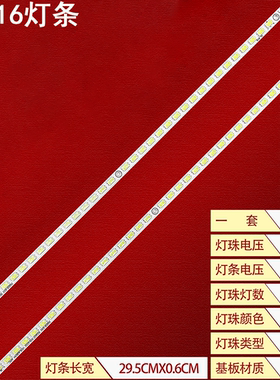 适用海信LED26K11 26K16灯条RSAG7.820.4232/4234背光灯260DF-E02