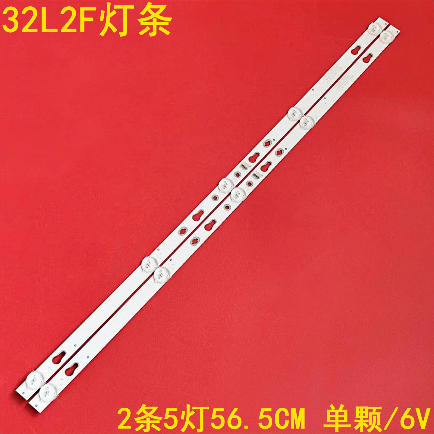 TCL32L2F液晶背光灯条