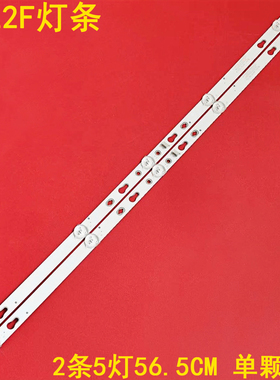 适用TCL 32L2F灯条4C-LB320T-HRB 32HR332M05A7 VO 32D1200 GL背