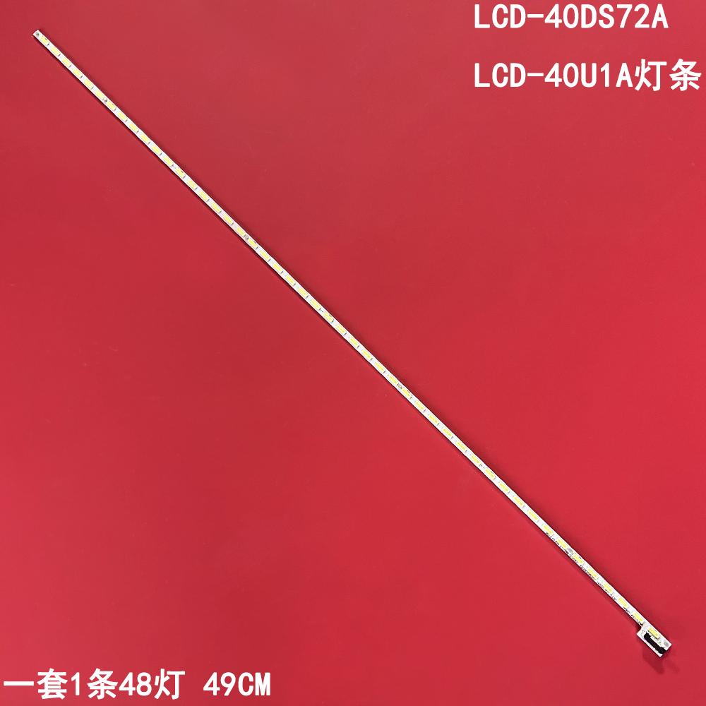 夏普LCD-40DS72ALCD-40U1A灯条