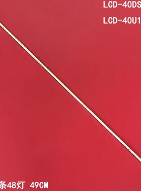 适用夏普LCD-40DS72A LCD-40U1A 灯条V400D1-KS1-TLEM1/TLEM2灯条