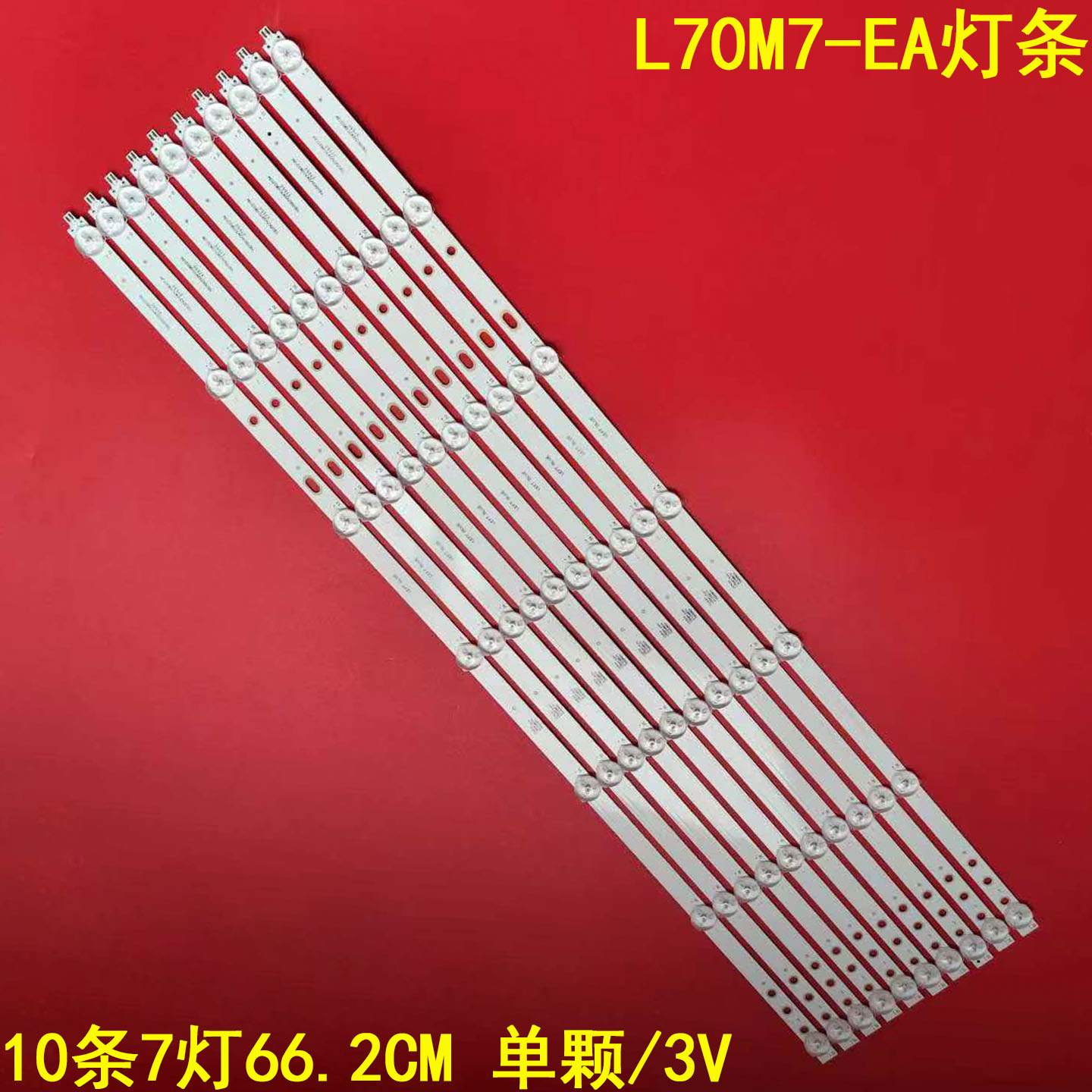 适用小米L70M7-EA灯条