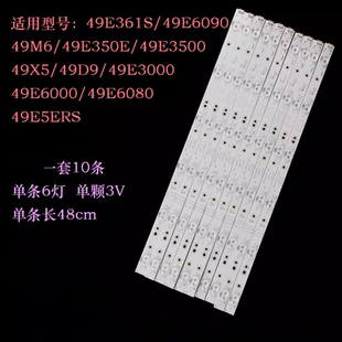 49X5 适用创维49E6080 49E3500 49E6000 49D9灯条液晶灯 49E6090
