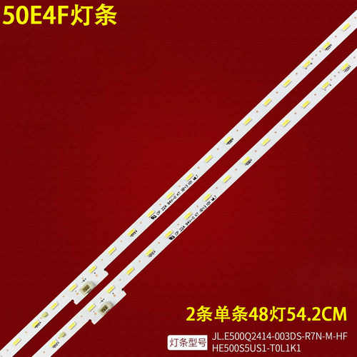 海信50E4F液晶背光灯条
